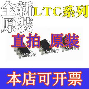 直拍LTC2630ISC6-LZ8 LTC4311CSC6 LTC1986ES6 LTC3400BES6 SOT23