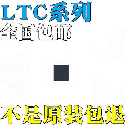 直拍LTC3542EDC-1 LTC3542IDC全新原装LTC2997CDCB LTC6993CDCB-1