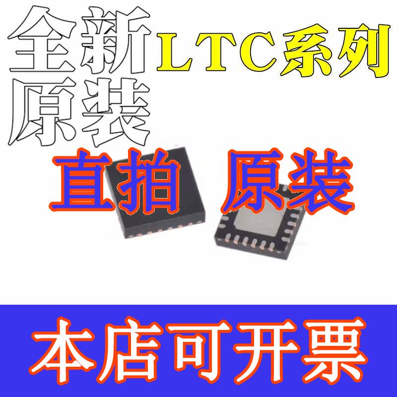 直拍LTC3205XEUF LTC2970CUFD LTC4261CUFD LTC3521IUF芯片QFN24