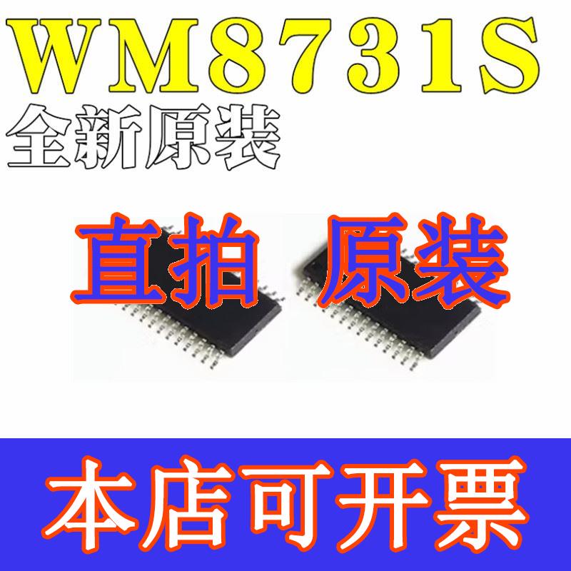 直拍全新原装 WM8731SEDS/RV WM8731S贴片 TSSOP28音频编解码器