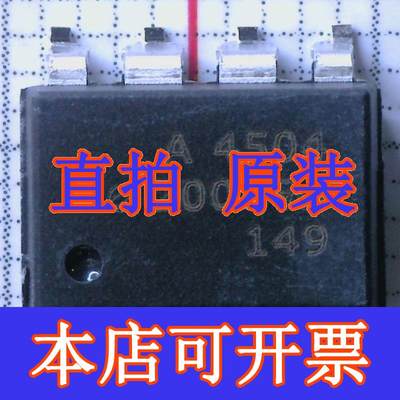 HCPL-4504-000E 丝印A4504 直插DIP8 光耦IC芯片 全新原装