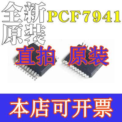 全新 PCF7941 PCF7941ATS PCF7941ATT 贴片SSOP-20 汽车遥控开关