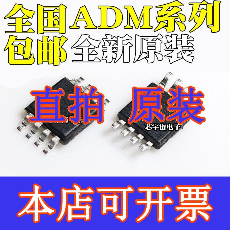 直拍全新原装 ADM485ARMZ ARM 708ARMZ-2R 丝印M41 M8F T1C 贴片 电子元器件市场 集成电路（IC） 原图主图