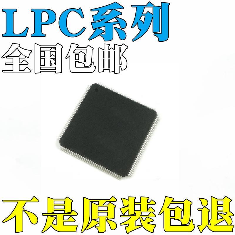 直拍LPC4320FBD144 全新原装 LPC4337JBD144 LPC1778FBD208 芯片 电子元器件市场 集成电路（IC） 原图主图