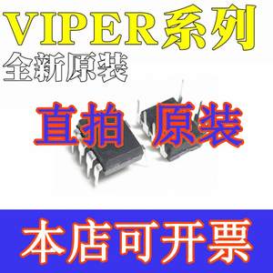 全新原装 VIPER28LN 28L VIPER16HN 16H VIPER17HN 17H直插 DIP7