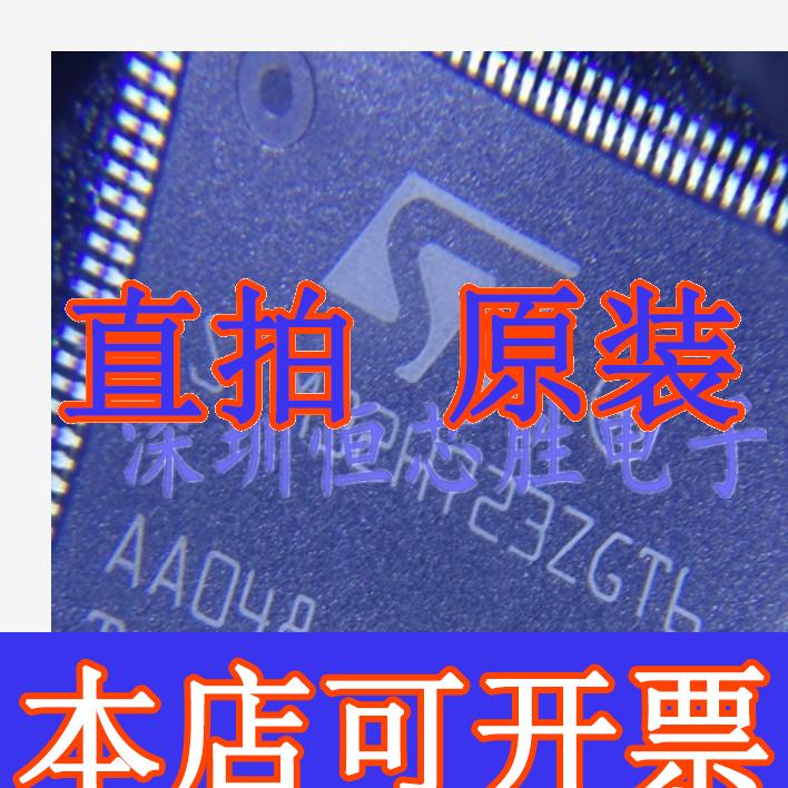 直拍原厂供应STM32H723ZGT6微控制器芯片LQFP144全新原装正品现货 电子元器件市场 集成电路（IC） 原图主图