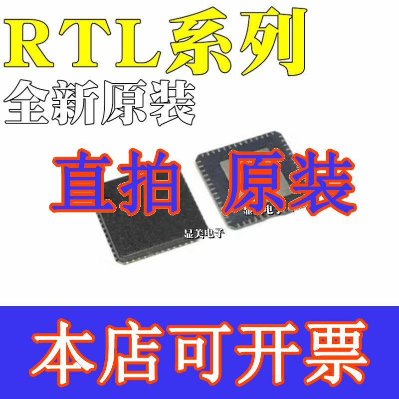 直拍RTL8723BU RTL8762AK全新原装 RTL8811AU RTL8811CU芯片QFN