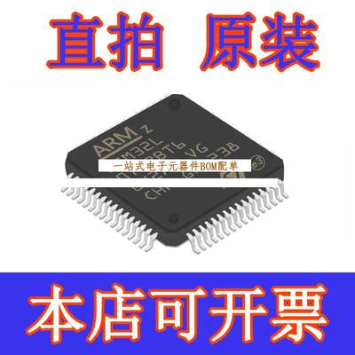 直拍STM32L072RBT6 LQFP64 32MHz 128KB 原装 贴片 微电子元器件