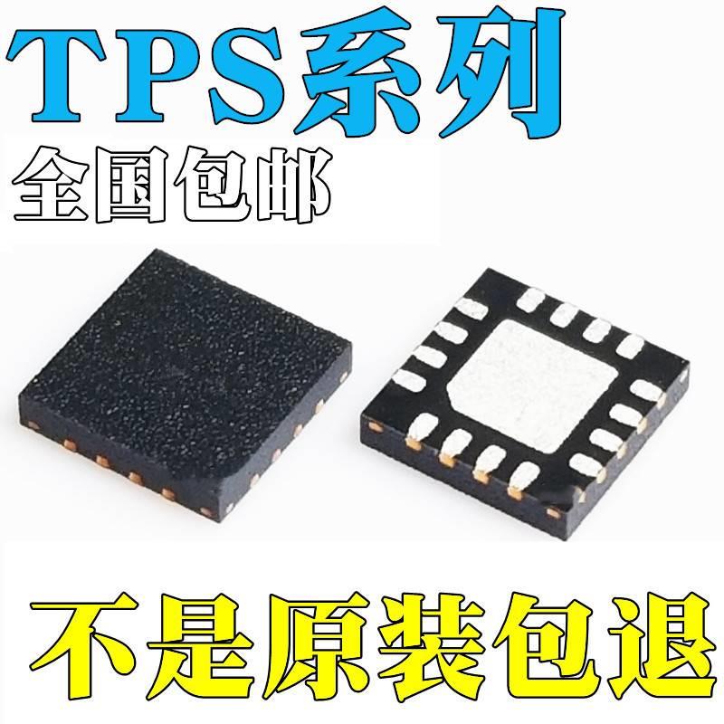 直拍TPS53219RGTR 全新原装 TPS62090RGTR TPS62130RGTR TPS62133 电子元器件市场 集成电路（IC） 原图主图