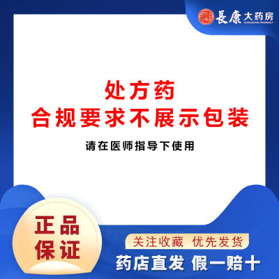 鹏鹞 富马酸酮替芬片60片 过敏性鼻炎 过敏性支气管哮喘