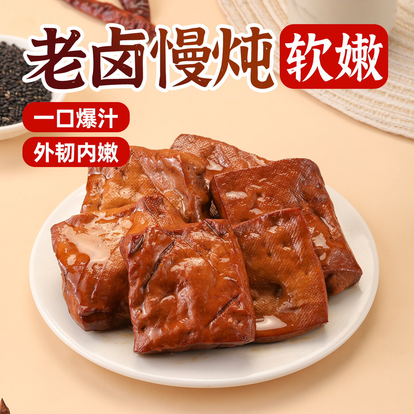 武汉冷记卤品湖北特产正品武麻辣香干卤干子豆腐干食即食零食真空