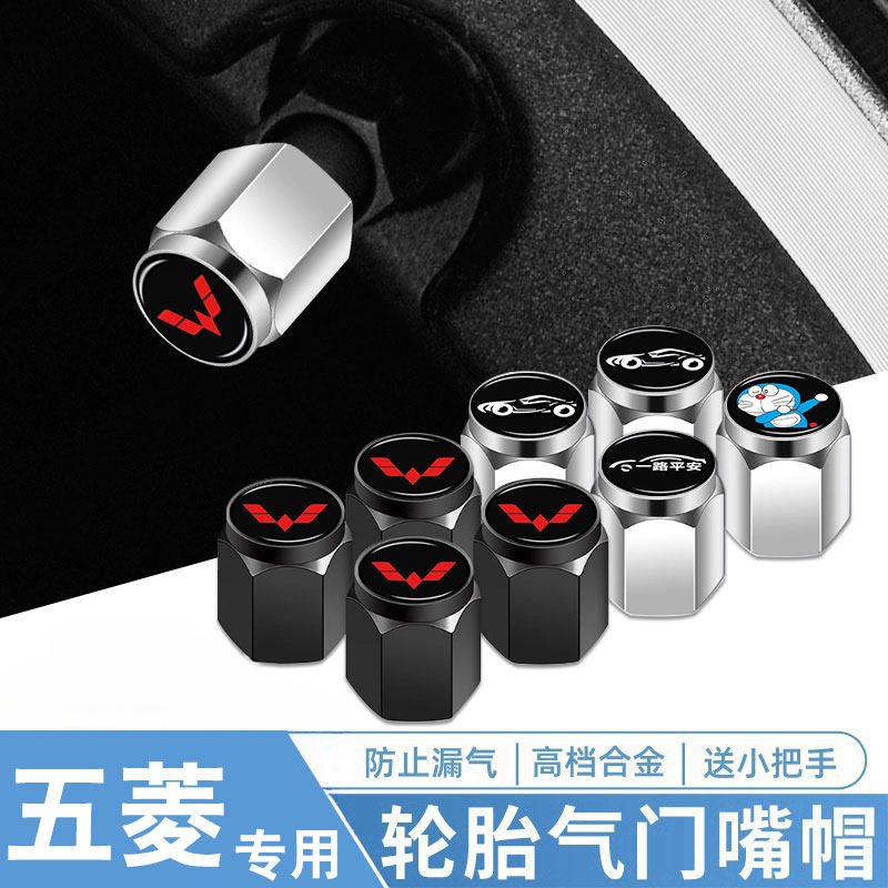 五菱宏光mini新能源s/v/s3汽车轮胎气门嘴帽铝合金改装饰配件用品