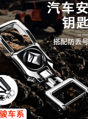 宝骏kiwiev730 510 560 e100悦也310w汽车钥匙扣套壳男士配件用品