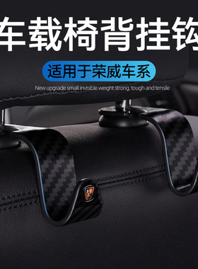 【荣威车内挂钩】加厚超强承重