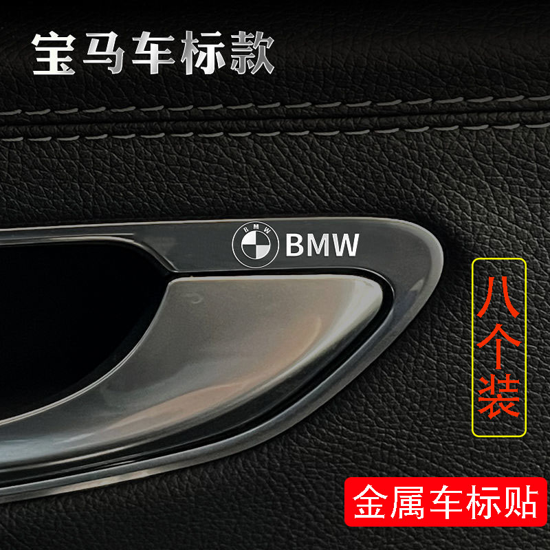 适用宝马金属车标个性创意装饰品