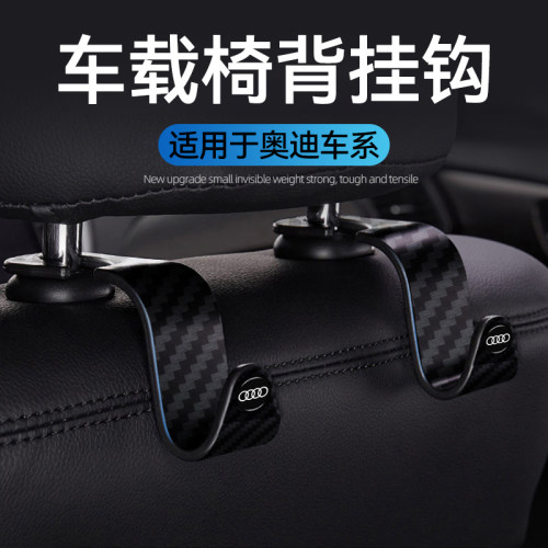 【奥迪车内挂钩】加厚超强承重