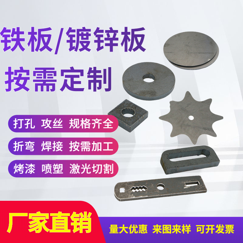 a3钢板q235铁板/钣金焊接