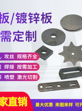 A3钢板Q235铁板/镀锌板激光切割钣金加工打孔304不锈钢板焊接折弯