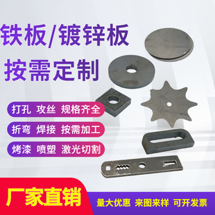 A3钢板Q235铁板/镀锌板激光切割钣金加工打孔304不锈钢板焊接折弯