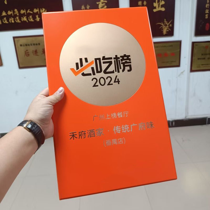 美团大众点评必吃榜必玩榜奖牌制作酒店餐饮吧台外卖入围榜牌匾