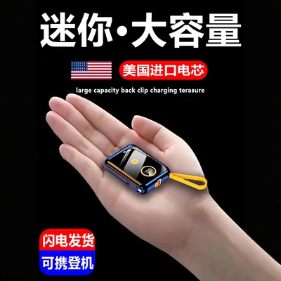 【国家3c认证】可上飞机充电宝