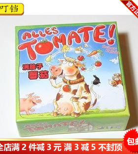 多人桌面游戏 满脑子番茄 alles tomate 中文版 0.15 叮铛桌游