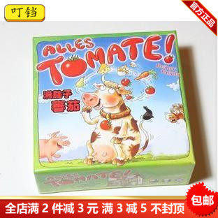 多人桌面游戏 满脑子番茄 alles tomate 中文版 0.15 叮铛桌游