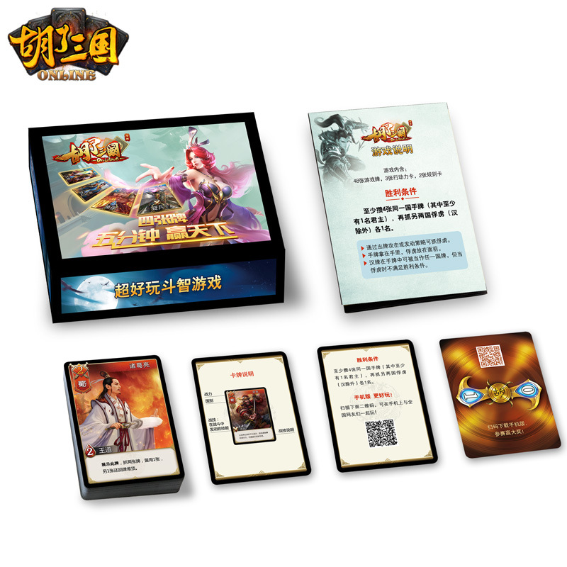 胡了三国麻将三国杀桌游