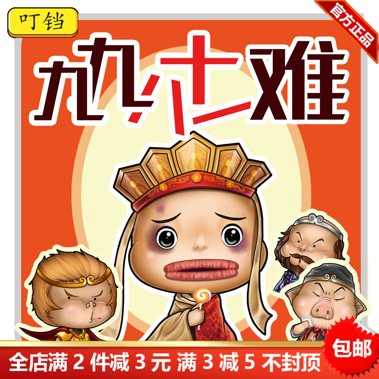 善见城惩罚聚会桌面游戏