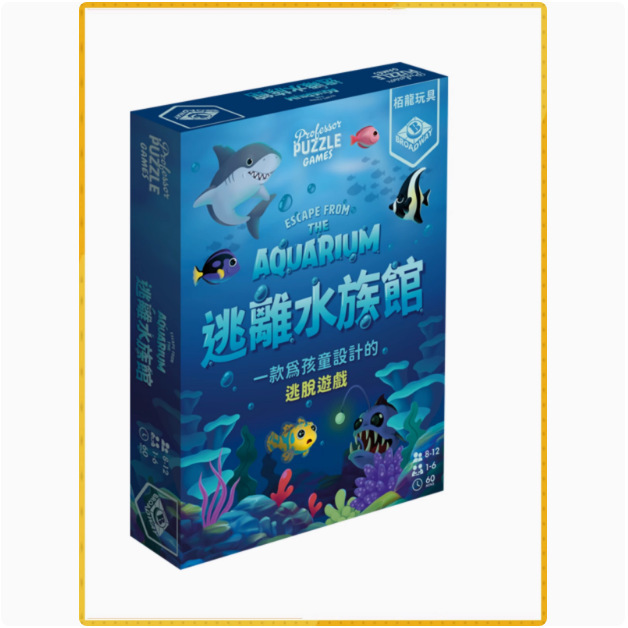 栢龙逃离水族馆亲子互动卡牌桌游戏休闲聚会逻辑思维计算益智玩具