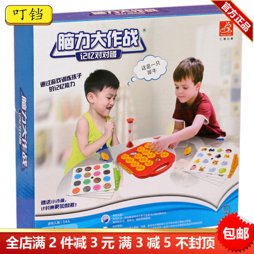 仁博连连看游戏棋专注力记忆力训练记忆二版亲子玩具中文
