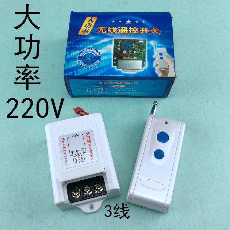 。220v数码无线遥控开关1000米5千瓦大功率可穿墙水泵电机开关高性价比高么？