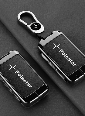 适用极星Polestar4钥匙包级星Polestar2遥控套Polestar3保护壳扣