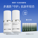 BIOELEC博优研海藻多肽紧致精华液补水保湿 液态精华淡纹抗皱