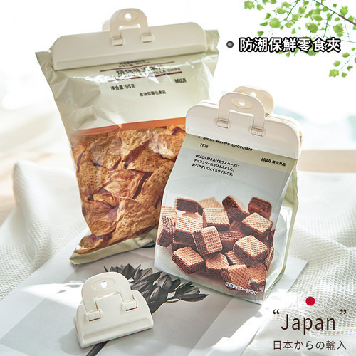 日本食品封口家用塑料夹子
