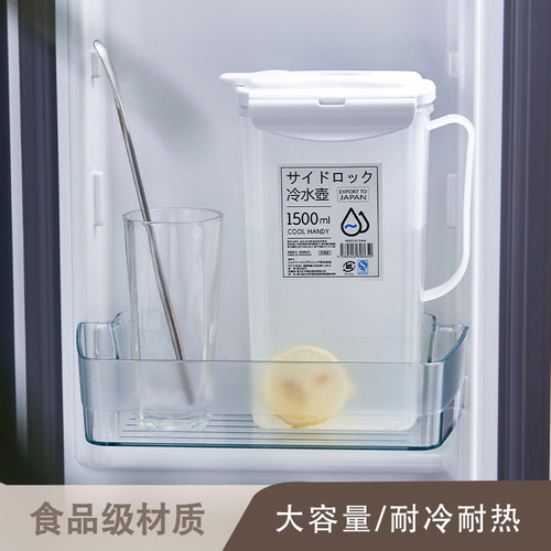 耐高温冷水壶食品级大容量夏天家用冰箱侧门饮料桶凉水杯冷泡壶