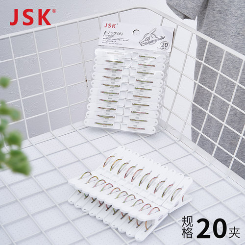 日本塑料小夹子JSK夹力强劲