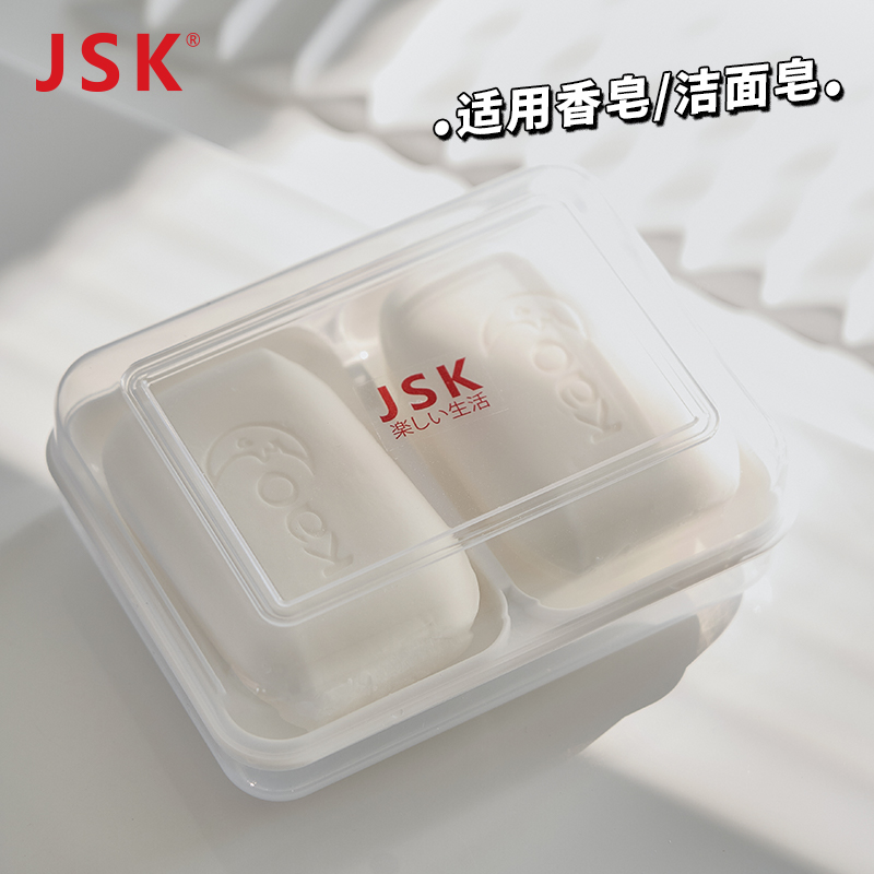 双格同时容纳洁面皂/香皂带盖