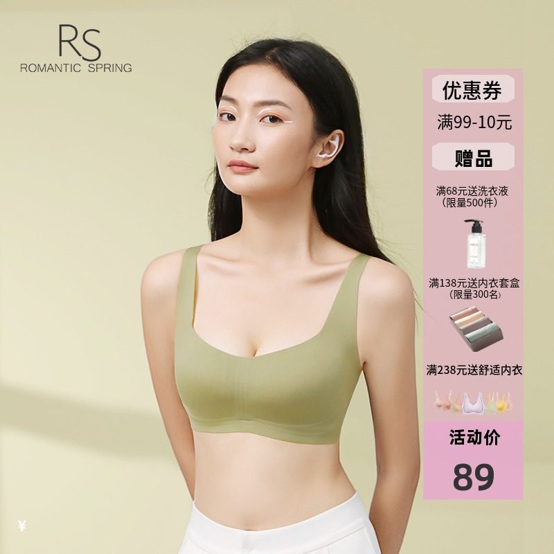 RS无痕内衣女夏季无钢圈薄款2020云朵小胸聚拢防下垂抹胸式文胸罩