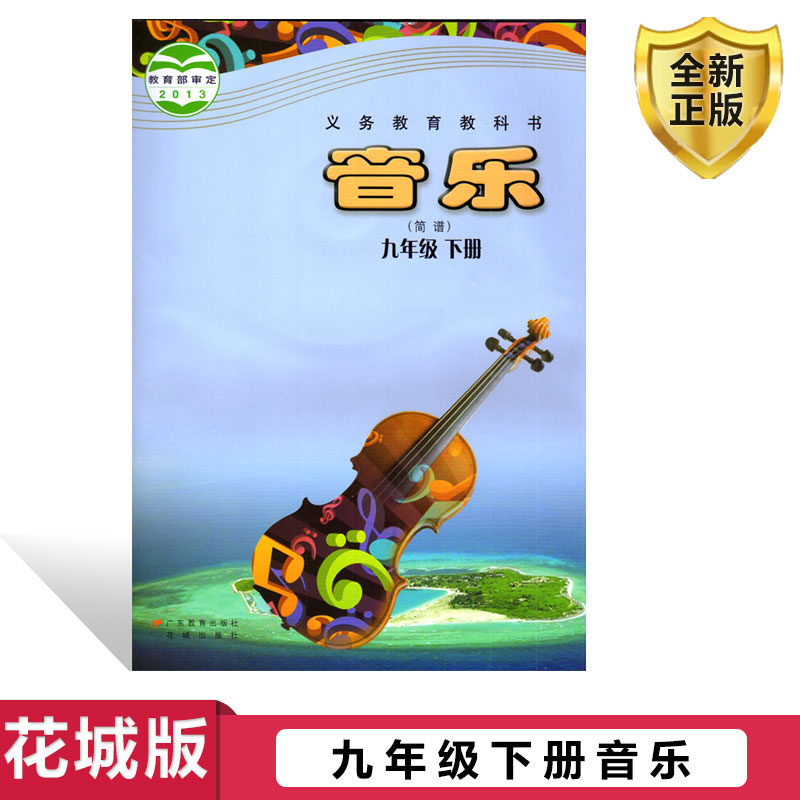 全新正版 极速发货