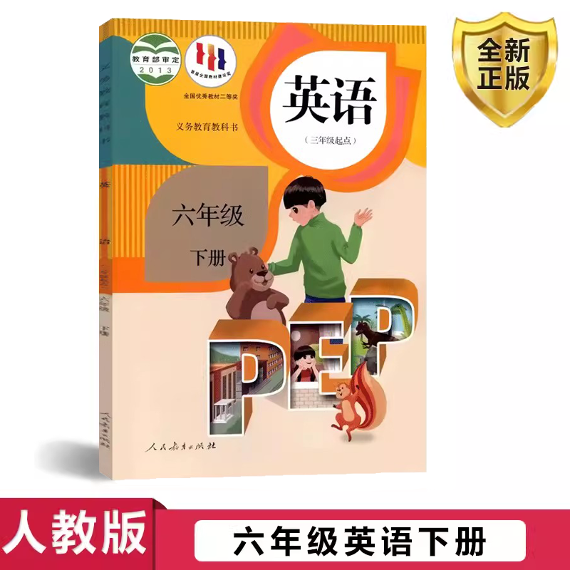 全新正版 极速发货