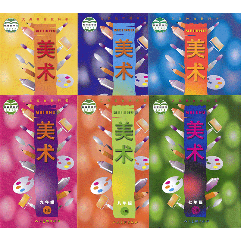 2023年人美版美术七八九年级