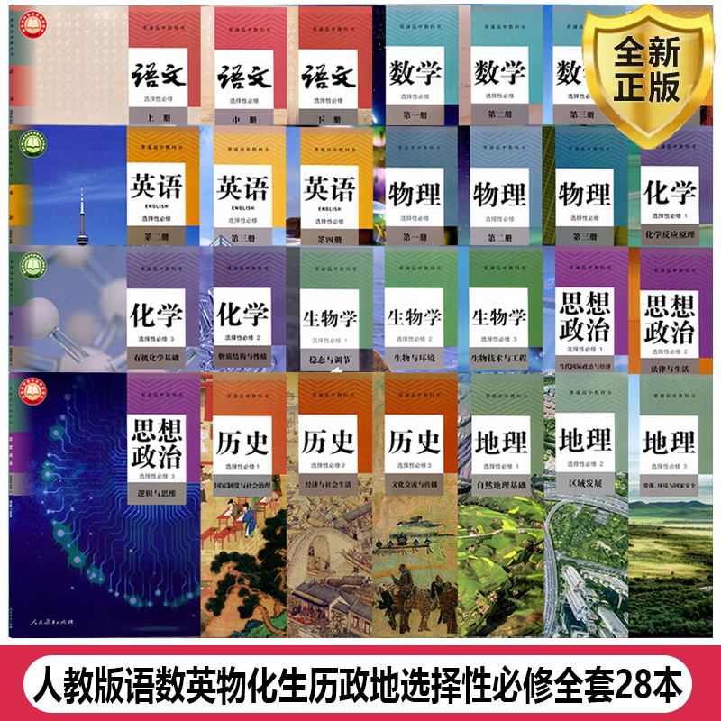 全新正版极速发货