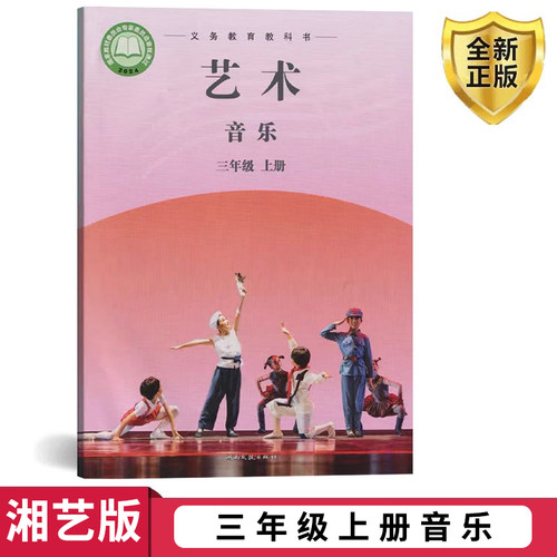 正版2022第一学期三年级上册