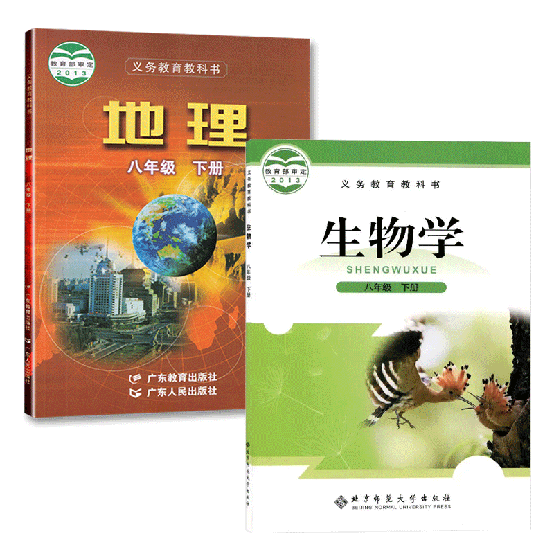 粤人版地理北师版生物八年级下册