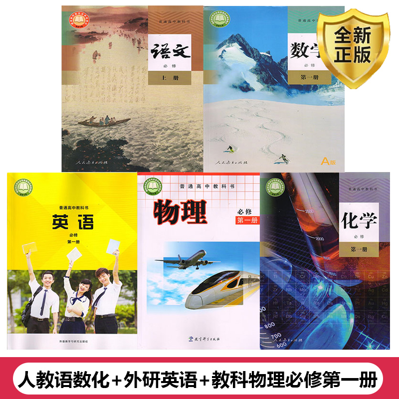 全新正版极速发货