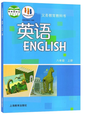 正版包邮2022八年级上册英语广州
