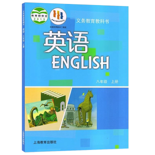 正版包邮2026版沪教版8八年级上册英语广州深圳版沈阳初中牛津英语课本教材教科书初二8A八年级上册英语沪教牛津A版上海教育出版社