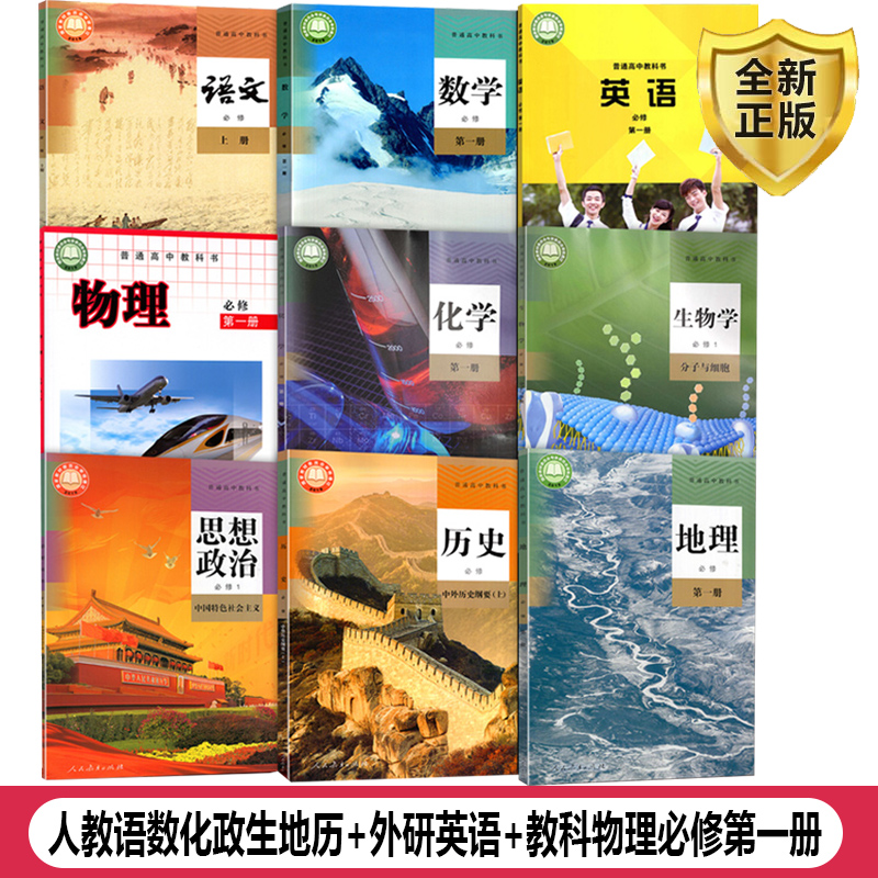 全新正版极速发货