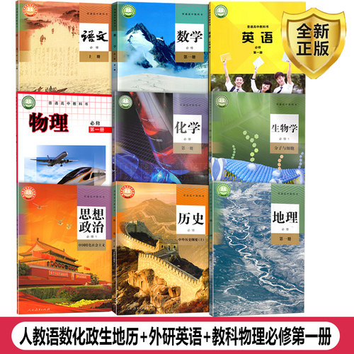 全新正版极速发货